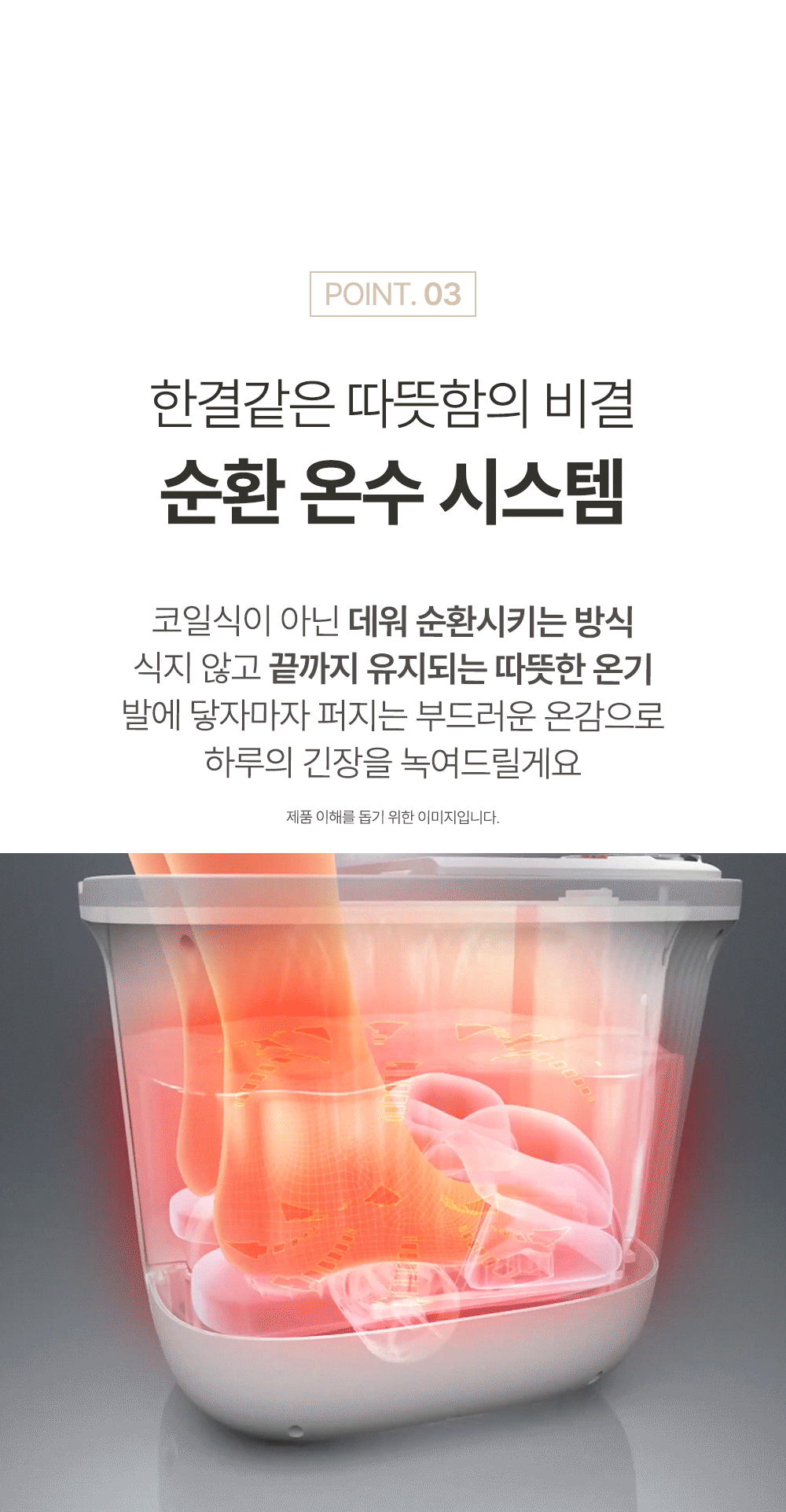 족욕기_10(롯데)